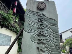 -小河直街历史文化街区