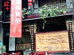 -蔼若春.传承三十年云南菜(金碧公园店)