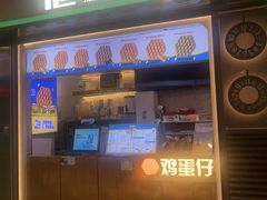 -港怀·香港地道小吃茶饮(京基100店)