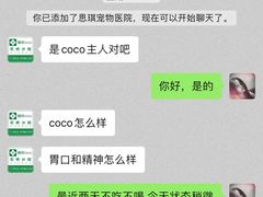 -思琪宠物医院(昆山花桥店)