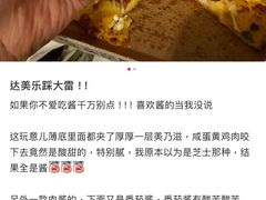 -达美乐比萨(红山店)