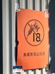 点击看大图 -海王刺青·纹身·穿孔饰品·TATTOO