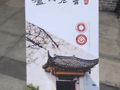 -泸州老窖景区