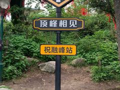 -南岳衡山风景名胜区