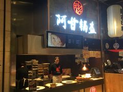 -食悦天美食广场(沈阳青年大街万象城店)