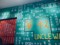 -華叔茶記