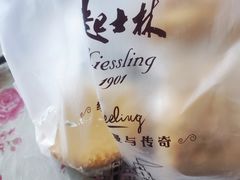 -起士林(荣安大街店)