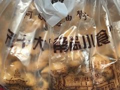 -王阿姨文昌油赞子(府桥街店)