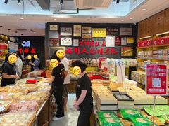 -百饼园(南后街店)
