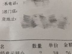 账单-嘉华鲜花饼·现烤(昆明老街店)