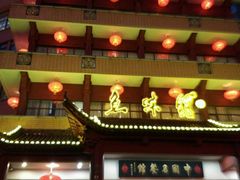 门面-千岛湖鱼味馆(十字街总店)