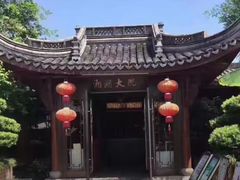 -湘湖大院(越王路店)