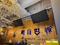 -明日世界密室轰趴·剧本桌游·箭馆团建(国贸店)