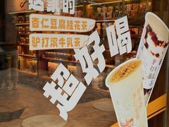 -长春堂顺时而饮(前门店)