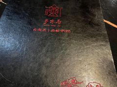 -多味居(剪子巷店)