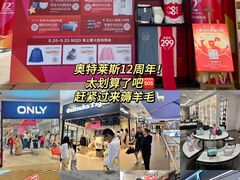 -宁波杉井奥特莱斯广场