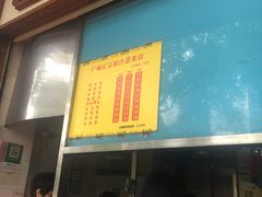 -广场正宗原汁薏米店