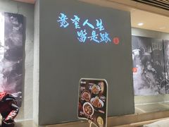 -麻都·成都菜(人民广场店)