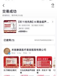 -禾丽康美医疗美容医院