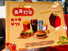 -麦当劳(假日广场店)