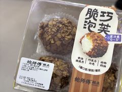 -鲍师傅糕点(五角场店)