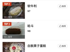 -凯司令西点房(虹桥路站店)