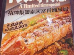 -粤匠·澳门点心粤菜海鲜(澳门半岛店)