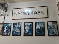 -六爷门框百年卤煮