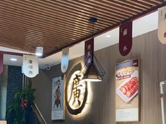 -廣順興(兴华路店)