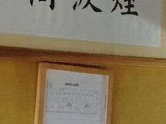 -那家山城(樱桃园店)