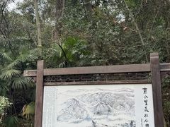 -黄公望隐居地
