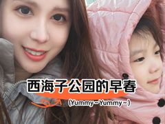 -西海子公园