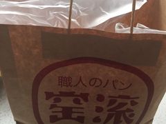 -窑滚面包专门店(马鞍山金鹰店)