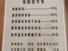 菜单-海胆小馆(春柳店)
