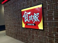 -食其家(优客店)