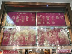 -玉华台饭庄(裕中西里小区店)