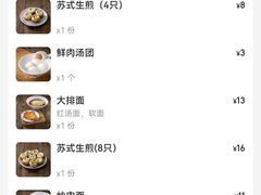 -朱新年·苏式汤团·面点(北寺塔店)