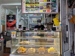 -许阿姨糕团店(南京总店)