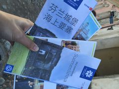 芬兰堡-芬兰堡