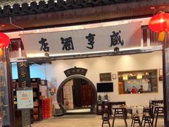 -绍兴鲁迅故里·沈园景区