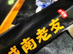 -城南老友羊蝎子火锅(花乡奥莱店)