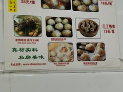 -曼曼汤包(建国西路店)