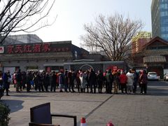 -京天红酒家(虎坊路店)