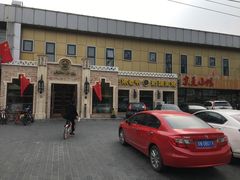 -巴依老爷新疆美食(常营店)