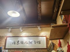 -锅儿挑面馆