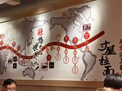 -寸屋拉面(凯德晶萃店)