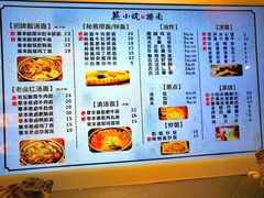 菜单-芜小皖砂锅菜(青山街店)