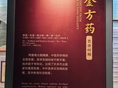 -广东中医药博物馆
