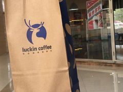 -瑞幸咖啡(互联网创新园店)