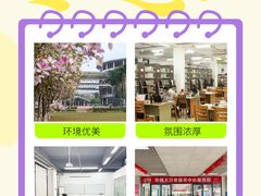 -华南师范大学(广州大学城校区)